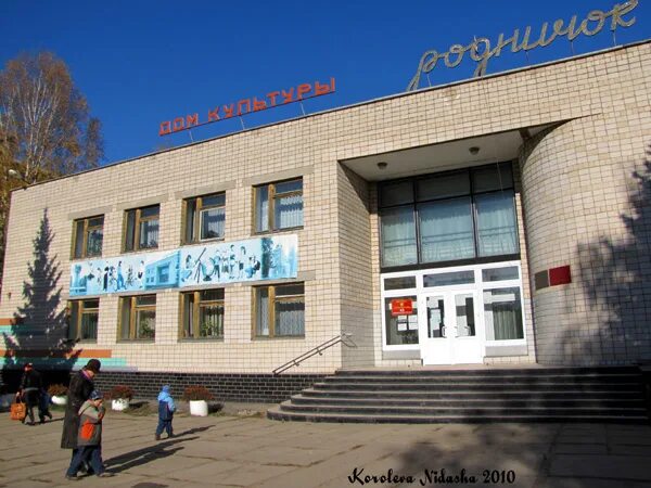 Отчетный концерт центра дополнительного образования. Родничок ковров. Отчетный концерт центра дополнительного образования. Ансамбль родничок находка. Танец апельсинки.