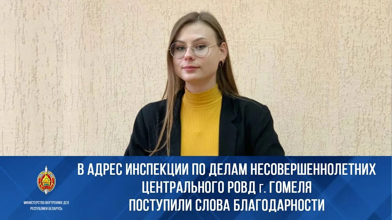 Центральный ровд гомель. Центральный ровд гомель