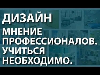 Мнение профессионалов