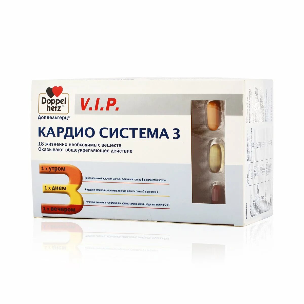 Доппельгерц v i p кардио система 3. Doppelherz vip кардио система 3 капс №84. доппельгерц v.i.p. кардио система 3, капс. №84. доппельгерц vip кардио система 3 капсулы 84. doppel herz кардио система 3.