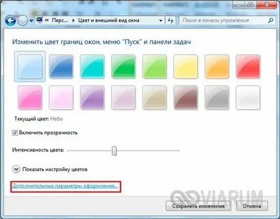 Как изменить цвет ярлыков на рабочем столе