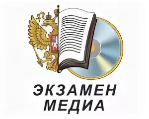 Издательство экзамен сайт. Экзамен Медиа. Экзамен лого. Экзамен логотип. "Экзамен-Мeдиа"http://examen-Medua.ru.