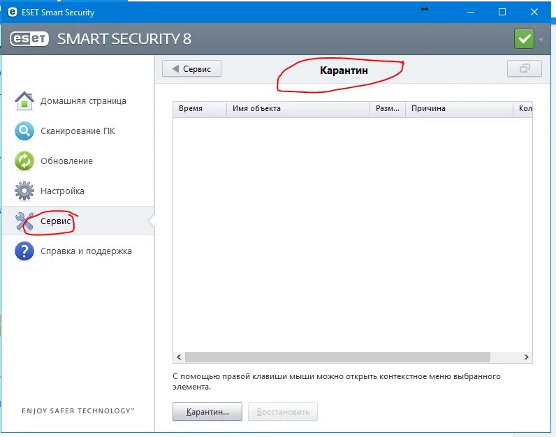 Как удалить nod32 полностью windows 10. Удалить eset nod32 полностью. отключение самозащиты eset. eset как открыть карантин. как отключить eset smart security 5.
