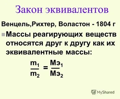Общий эквивалент это