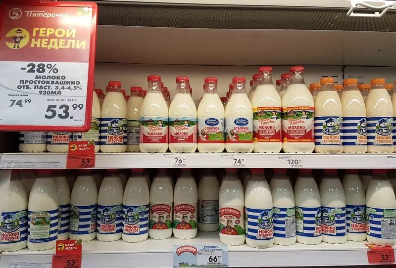молоко 1 литр. сухое молоко красная упаковка. ассортимент молока. молочка в пятерочке. молоко в красной упаковке ультрапастеризованное.