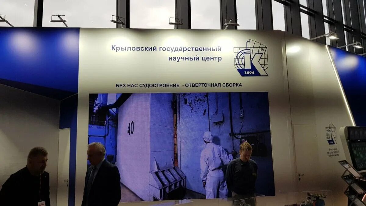 Сайт крыловский государственный научный центр. «Крыловский государственный научный центр» в Санкт-Петербурге. КГНЦ. Крыловский государственный научный центр фото.