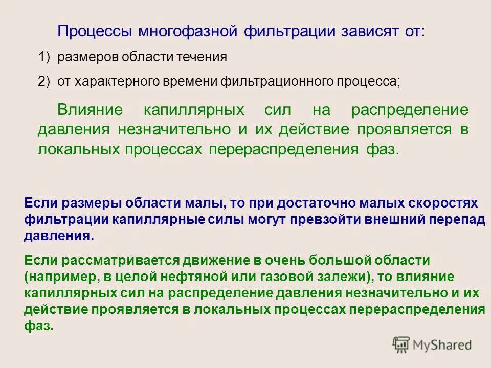 Скф скорость клубочковой фильтрации что это. Скорость клубочковой инфильрации. Регуляция скорости клубочковой фильтрации схема. Скорость фильтрации зависит от. Скорость фильтрации бассейна.