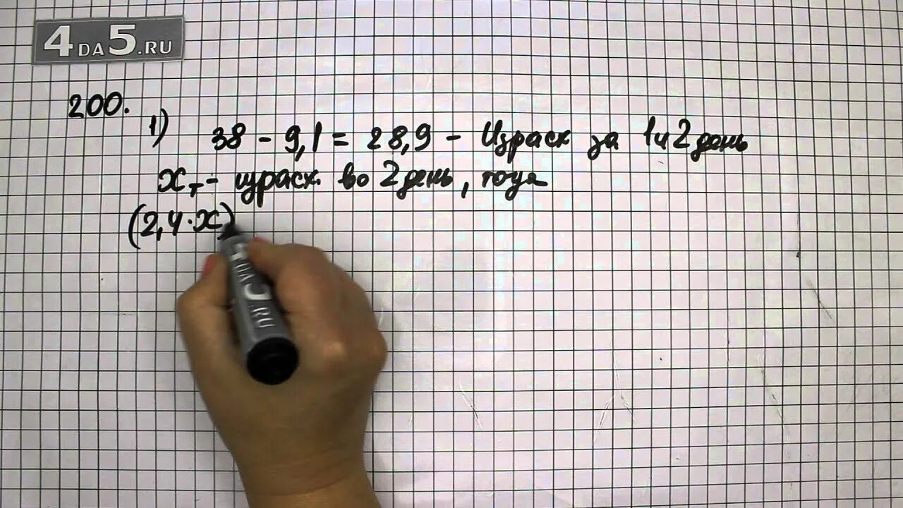 Математика 6 класс упражнение 200. Виленкин 200. Математика упражнения 200. Математика 6 класс упражнение 202. Математика 6 класс виленкин 200