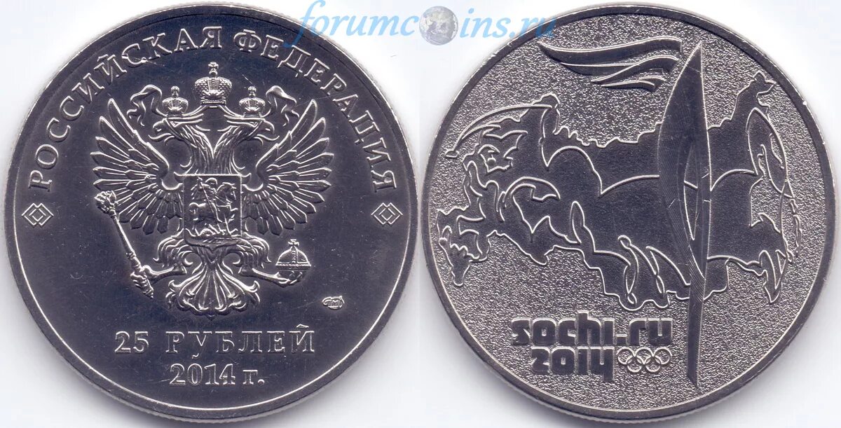 25 рублей сочи 2011. Монеты Сочи 2014. 25 Рублей Сочи. 25 Рублей Сочи 2014. Монета 25 рублей Сочи.