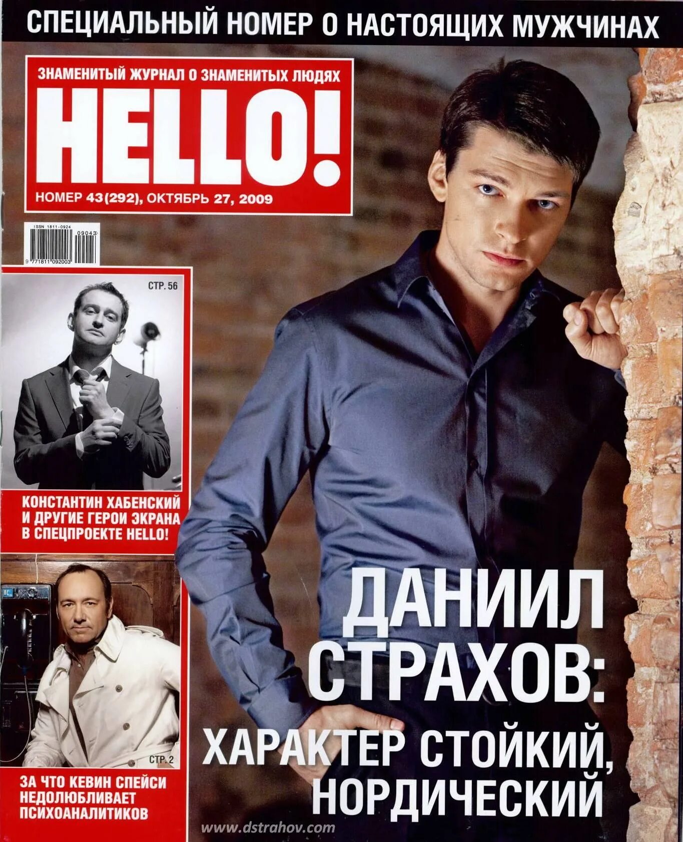 журнал быть человеком. журнал человек дела. быть человеком сериал 2011–2014. журнал люди без границ. журнал быть человеком.