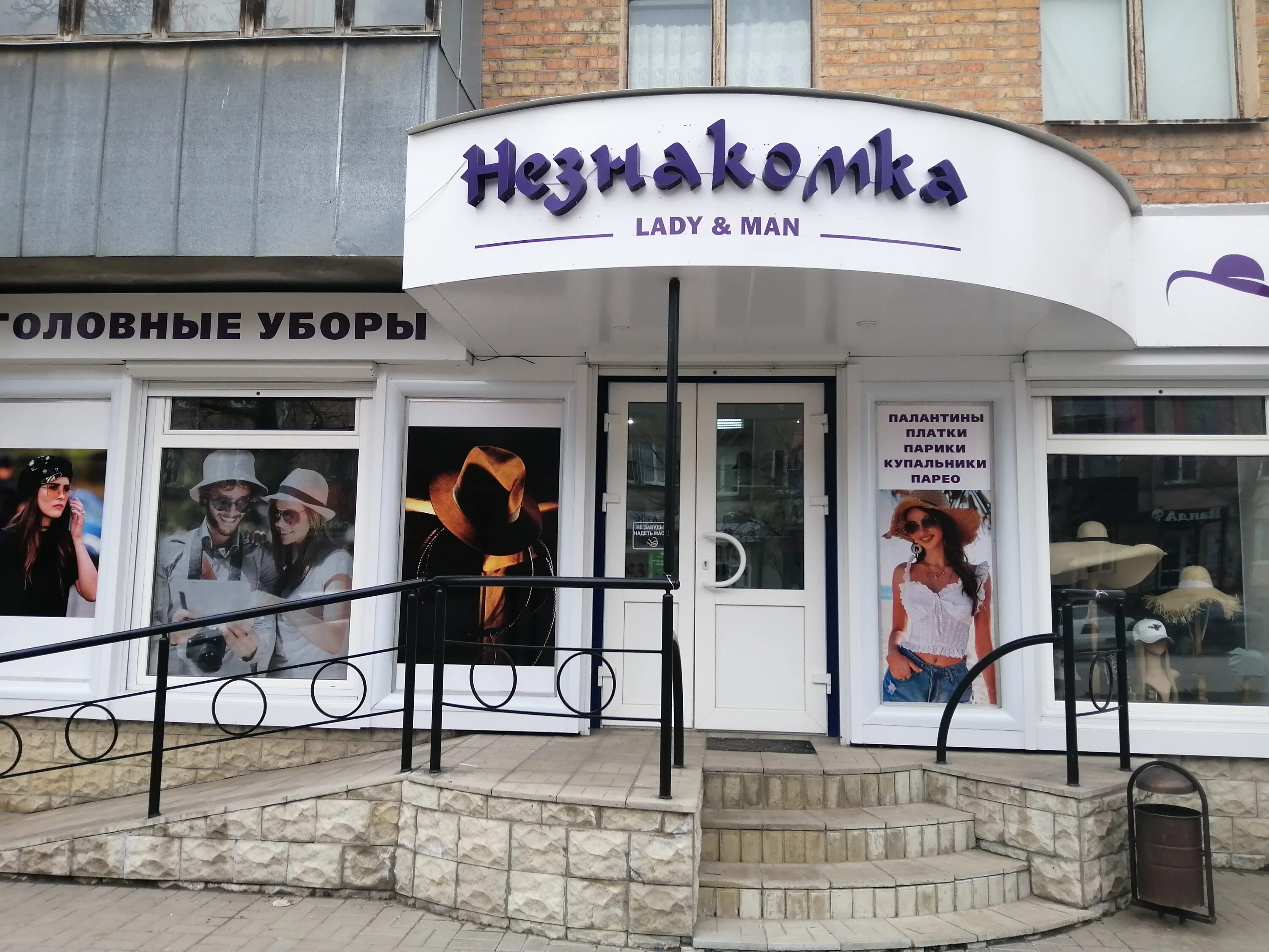 магазин стиль комсомольск на амуре. парикмахерская незнакомка ульяновск. улица ворошилова д21 каменск шахтинский адамс. парикмахерская незнакомка ульяновск. ворошилова 16 каменск шахтинский.