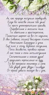 Пусть семейная жизнь будет наполнена