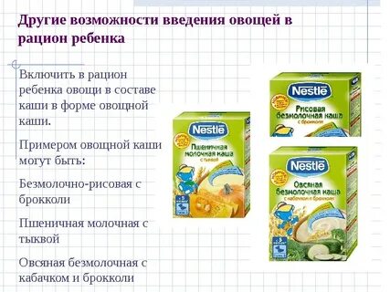 С какого возраста можно давать кашу грудничку