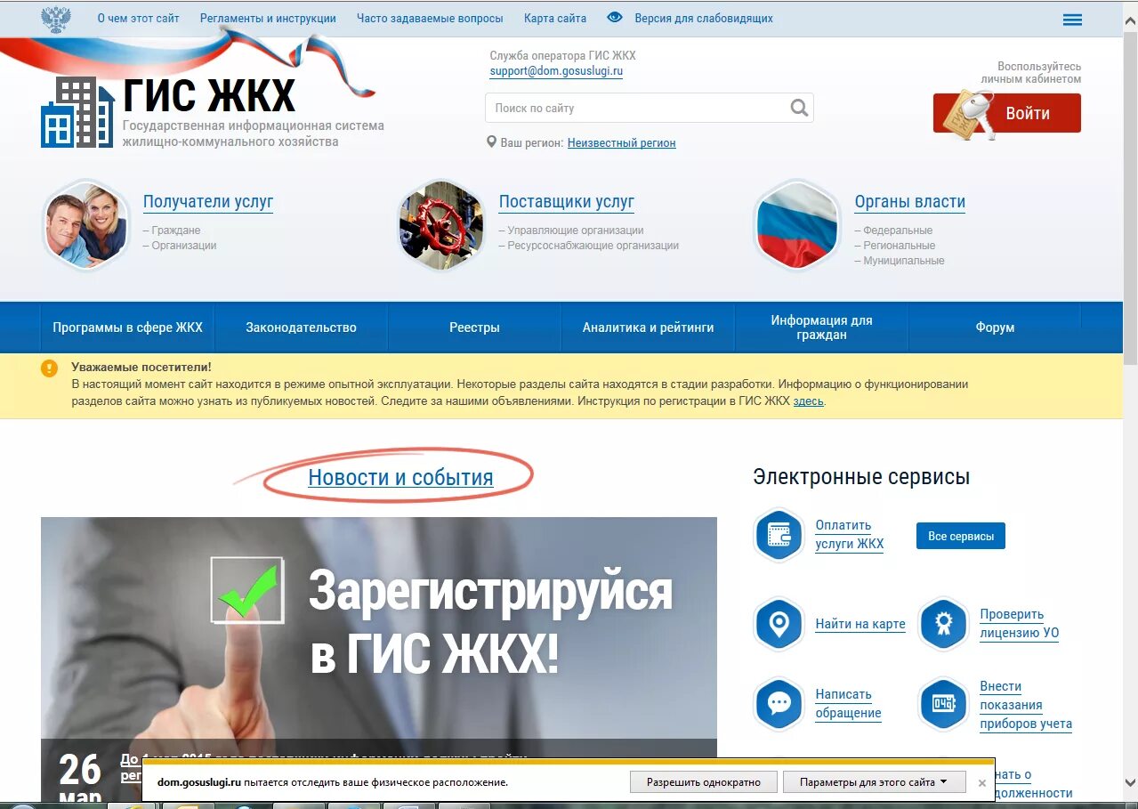 Войти в гис жкх физических лиц. Гис жкх. информационный портал гис жкх. гис жкх логотип. гис жкх регистрация.