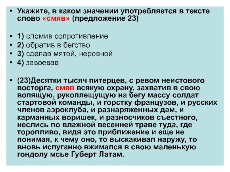 В каких значениях употребляется. В каком значении употребляется слово. Употребляются в значении. Значения в которых употребляются слова. Безыскусственный в каком значении употреблено слово.