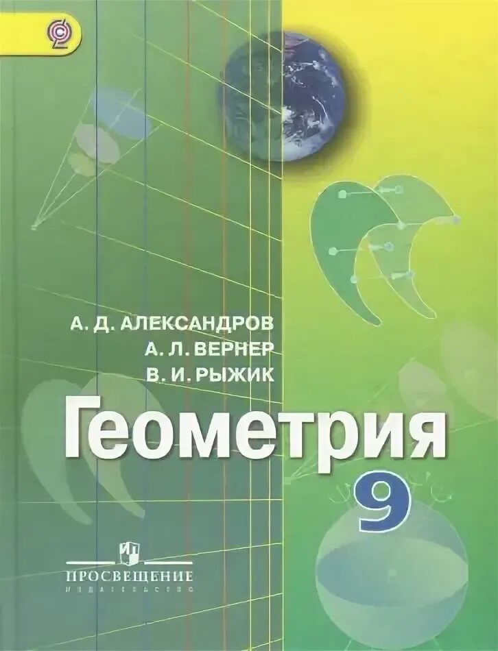 Вернер рыжик геометрия. Вернер рыжик геометрия. Вернер рыжик геометрия. Вернер рыжик геометрия. Вернер рыжик геометрия.