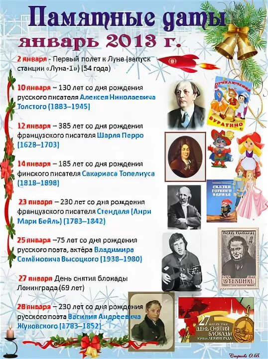 Совпадение выходного и праздничного дня Shtampik.com