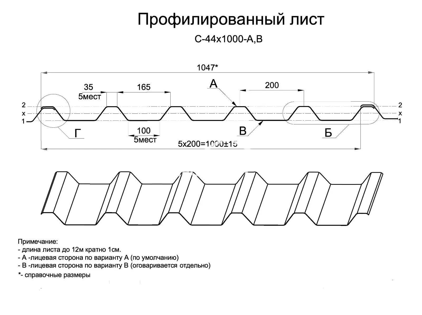 M 1000 0 0. Профлист с44 а МЕТАЛЛПРОФИЛЬ. Профлист с44 толщина. Профлист с44 чертеж. Профлист с20 чертеж.