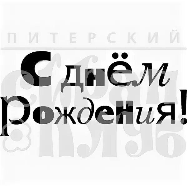 Др тп. Др тп