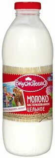 Молоко вкуснотеево