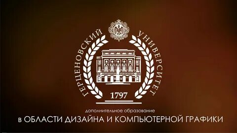 Herzen spb