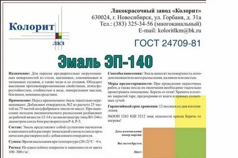 Образец 140