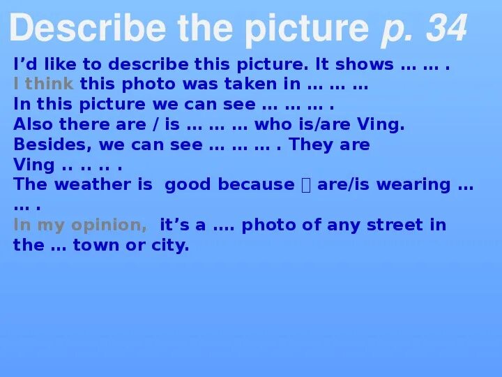 Id like to tell about. Описание картины i d like to. Описание картинки i d like to describe picture. I'D like to describe picture план. Spotlight 8 Module 2a презентация.