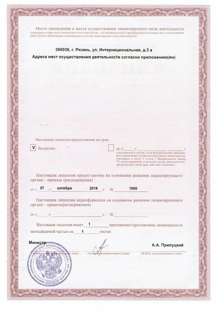 первомайский проспект 37 клиника гиппократ. ахадова пульмонолог рязань. гиппократ рязань медицинский центр. первомайский проспект аптека гиппократ. медцентр гиппократ.