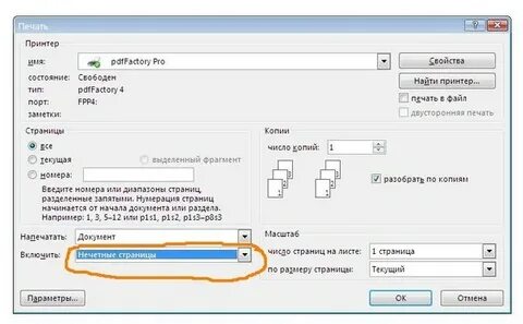 Почему при печати не видно текста