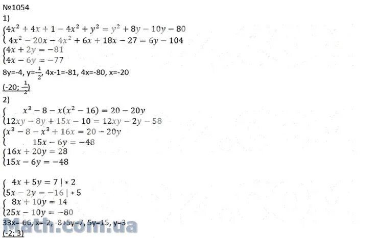 Алгебра 7 класс мерзляк 1010. Алгебра 7 класс номер 1054. Уравнения 7 класс Мерзляк.