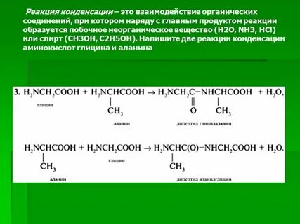 Предмет для конденсации паров в химии