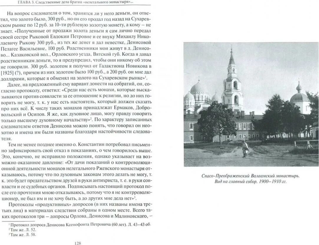 Соловецкий монастырь сайт требы. Валаам монастырь насельники. рассказ о валаамском монастыре кратко. валаамский монастырь рассказ. валаамский монастырь история кратко.
