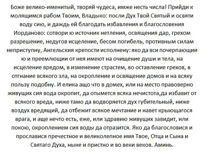 Молитва очистка дома