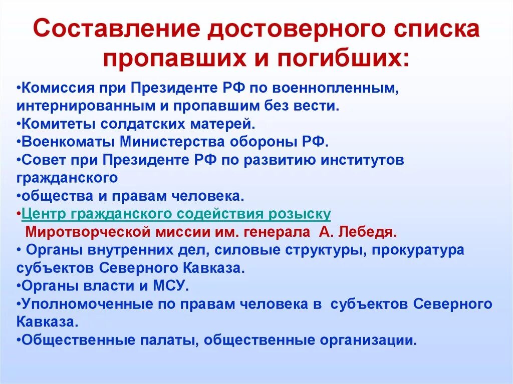 Материальной помощи проведению социальной адаптации. Материальной помощи проведению социальной адаптации