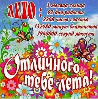 Поздравления с летним днем картинки