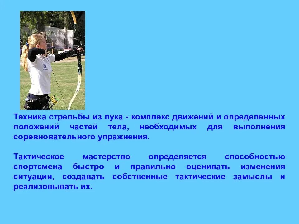 Комплекс движений