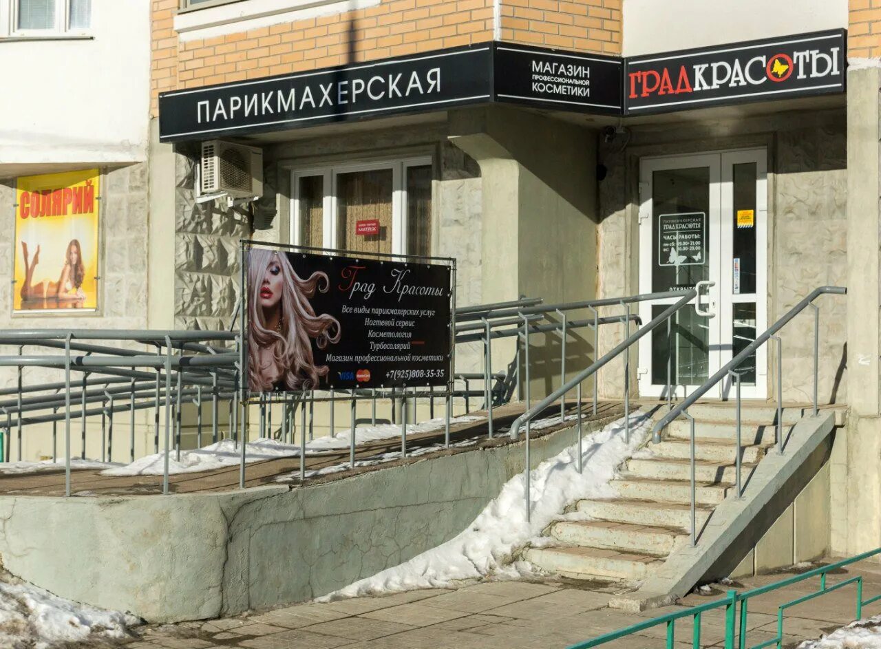 парикмахерской магазин. магазин парикмахер телефон. магазин для парикмахерских. салон красоты престиж. индустрия красоты рязань магазин.