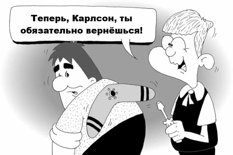 Карлсон карикатура. Малыш и Карлсон карикатура. Шутки про Карлсона. Карлсон приколы картинки. Карлсону заплатили