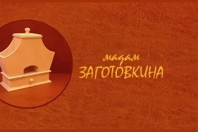 Клуб мадам