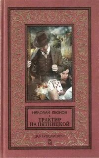 Книга трактир