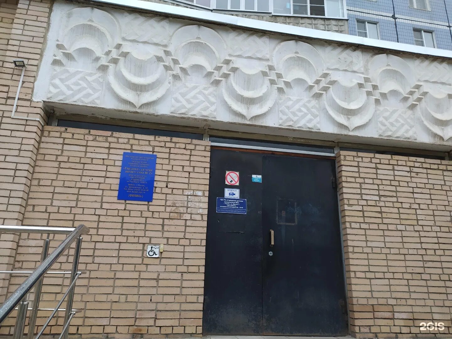Фрунзе 2 б. Фрунзе 2 детская поликлиника рязань. рязань ул фрунзе 2. юристы на фрунзе 7 то рязани. фрунзе 2 детская поликлиника рязань фотографии.