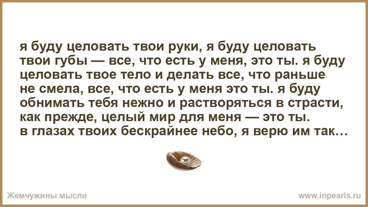 Песня я целую твои руки караоке. Песня я целую твои руки караоке