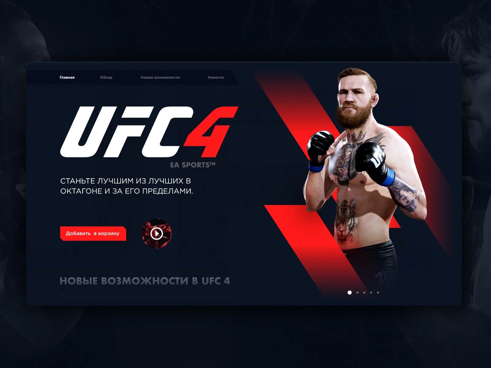 Ufc 5 xbox. Юфс на пс 5. Ufc 4 ps4. Ufc 4 ps4. Ufc 5 игра.