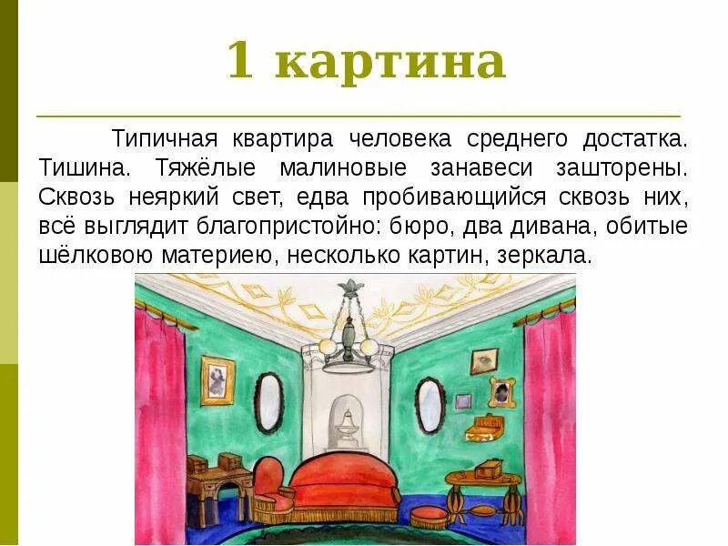 Обломов день. Один день из жизни обломова. один день из жизни обломова презентация. один день из жизни обломова 9.30. распорядок дня обломова.