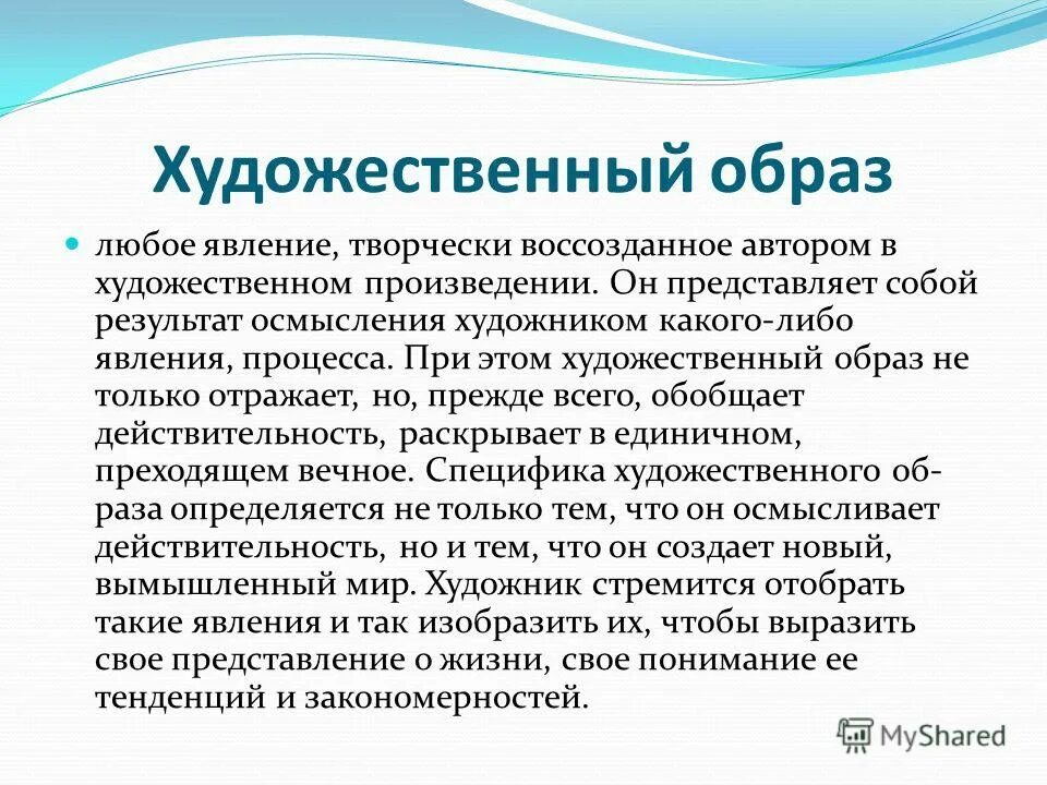результат осмысления