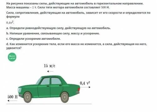 Сила тяги двигателя по горизонтальной дороге. Сила тяги автомобиля формула. сила тяги рисунок. сила тяги двигателя автомобиля. сила тяги и сила сопротивления.