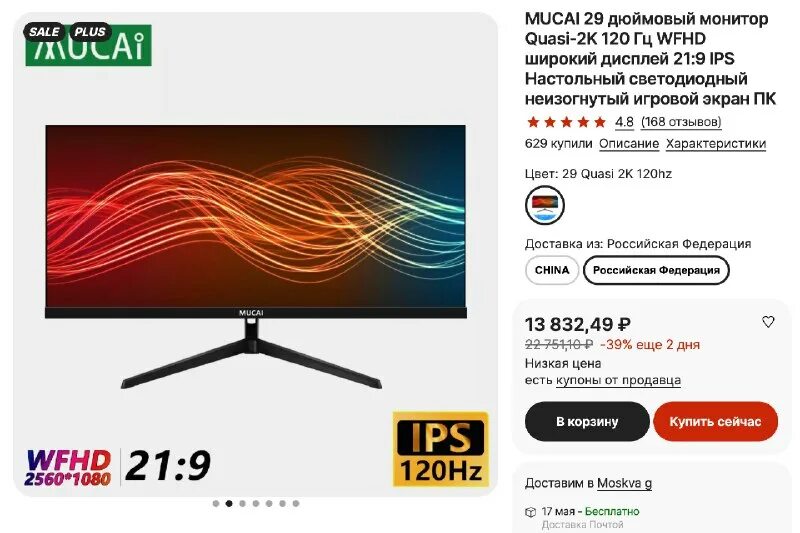 Монитор mucai 2k. Монитор mucai 2k