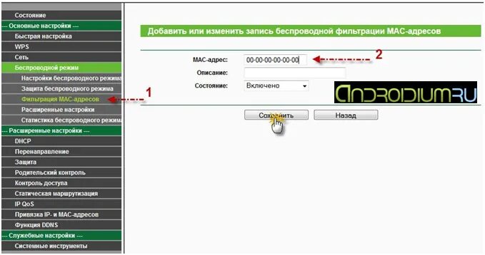 Как проверить кто подключен к Wi-Fi программа