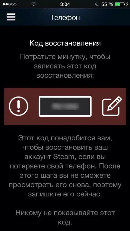 Как найти код восстановления стим. Как узнать код восстановления стим. Код восстановления мобильного аутентификатора.