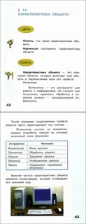 Учебник по информатике 3 класс